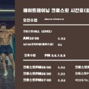 크로스핏헤이 이미지