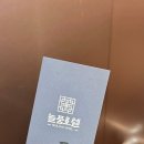 늘품호텔 | 전주숙소추천 내돈내산 늘품호텔 전주한옥마을호텔