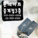 슈트짐(SUIT GYM) | 도봉구 도어락 창동 도어락 삼성DP930 고장으로 게이트맨 G-SUIT scan+ 푸시풀 지문 도어락 교체 설치 후기