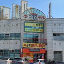 신계사우나 이미지