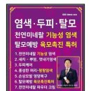 천연염색방 - 여수시 | 천연염색방