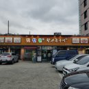 맛찬들왕소금구이명촌점 이미지