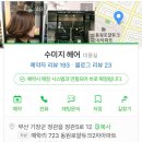 정관 미용실-수미지헤어 솔직후기!