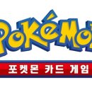 (주)포켓몬코리아 이미지