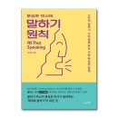 박사의방법