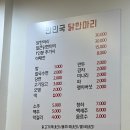 닭한마리 네이버블로그