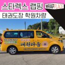 라움 태권도 이미지