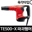 신화공구철물