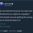 페미니스트라고 밝힌 두아 리파 이미지