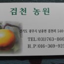 검천농원(수청리배밭집) 이미지