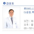 김성호내과 이미지