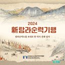 제주탐라가