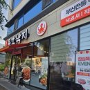(주)아이사랑방역시스템 | 울산 장현동 맛집 아이와 가기 좋은 용호동낙지 세트 후기