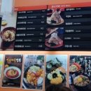오니기리와이규동목동파리공원점