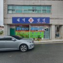 고박사칡냉면 이미지