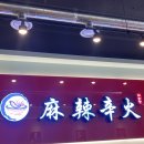 마라신화 이미지