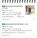 화봉초등학교(병설) | 울산송정반도유보라 임장 후기