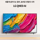 LG QNED TV 1등급 65QNED75AEA 163cm(65인치) 이미지