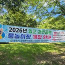 지에스25 영천오미점 | 대구 근교 무료 물놀이장, 영천 임고강변공원 물놀이장 개장 방문 후기! (주차, 명당, 준비물 꿀팁)