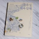 한국사 산책 이미지