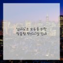 샵스마트