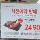 홈플러스익스프레스분당판교