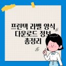 프린텍솔루션 이미지