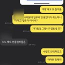 쿠팡 품절로 강제 취소 화나네요 /+12.27추가내용 재입고됨 ++1.3 재재추가 또 품절 +1.5 추가