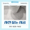 항공로 162 | 사천줄눈시공, 부분 리모델링 후 추가 시공으로 달라진 공간｜사천삼정그린코아포레스트 줄눈 후기