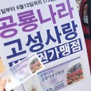 고성슈퍼 이미지
