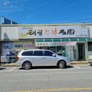 태광두부명가 이미지