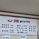 순분이네뼈해장국
