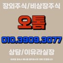 주식회사 오톰 이미지