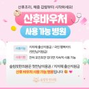 슬림핏한의원 네이버블로그