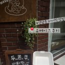 홍대 버터떡 맛집 연남동 유메이크쿠키 연남동 버터떡 내돈내산 후기
