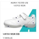 나르지오워킹화 - 양산시 증산역로 162 | 나르지오워킹화
