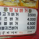 내리버거 이미지