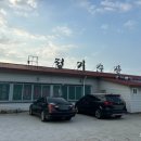 고창수산