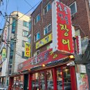 까치산 민물장어 이미지