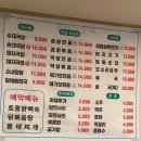 꽃다리순대