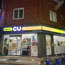 씨유심곡예스점 이미지