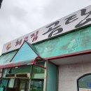 최고집곰탕 | [최고집 곰탕] 접슐랭 방문 후기