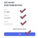 [알뜰폰] 티플러스 셀프개통 후기 / 1만원 이하 가성비 요금제 추천 / KT바로유심 / 모요개통