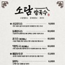 소담칼국수 이미지