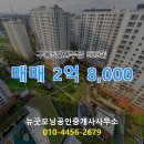 뉴파트너공인중개사사무소 이미지
