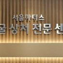 모자이크성형외과의원