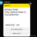 건대 핫플 맛집 요리주점 장미술상 주말 웨이팅 후기