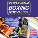 양평복싱체육관 이미지