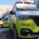 의정부소방서(금오119안전센터)