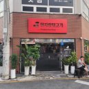 수정뒷고기 이미지